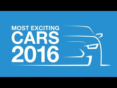 トップ10：2016年の最もエキサイティングな新車