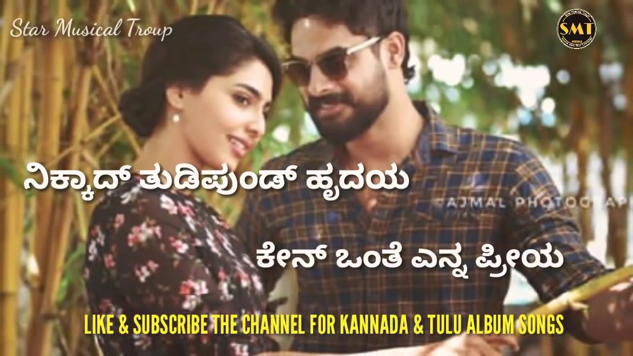 PER KADAL  TULU ALBUM SONG WHATSAPP STATUS