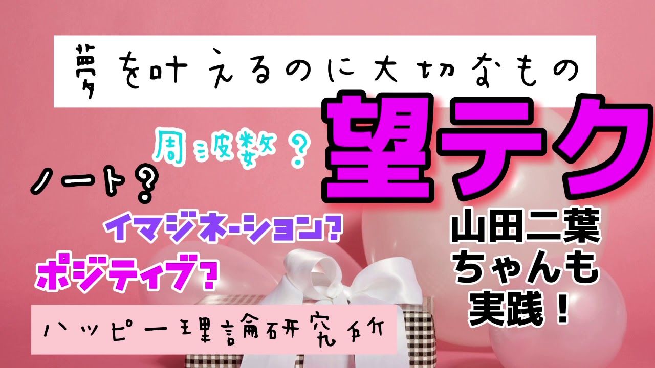 HTL 💰⑤ 真夜中の神回 知ってるつもりになってない？引き寄せのおさらいとネガティブな感情の扱い方