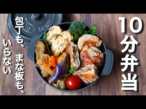 【 10分弁当 】豚肉なすチーズミルフィーユのお弁当〜包丁もまな板もいらない 【 bento 】(403)