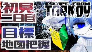【初見 #タルコフ  】二日目の初心者、タルコフ市街の散歩メイン【#escapefromtarkov 】ねむりねこ:個人勢Vtuber:ケモナー:雑談:睡眠導入:作業用BGM:3Dモデル