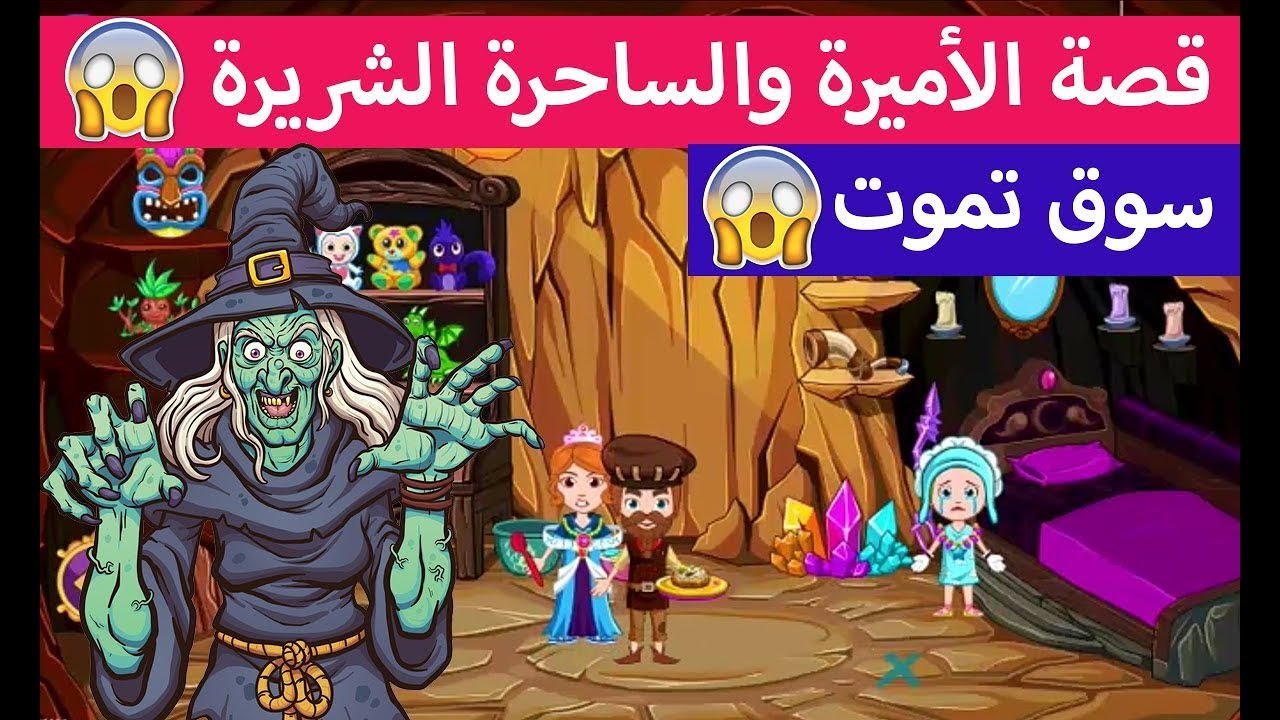 لعبة تلبيس ومكياج الأميرات Princess Dress Up For Android Apk Download