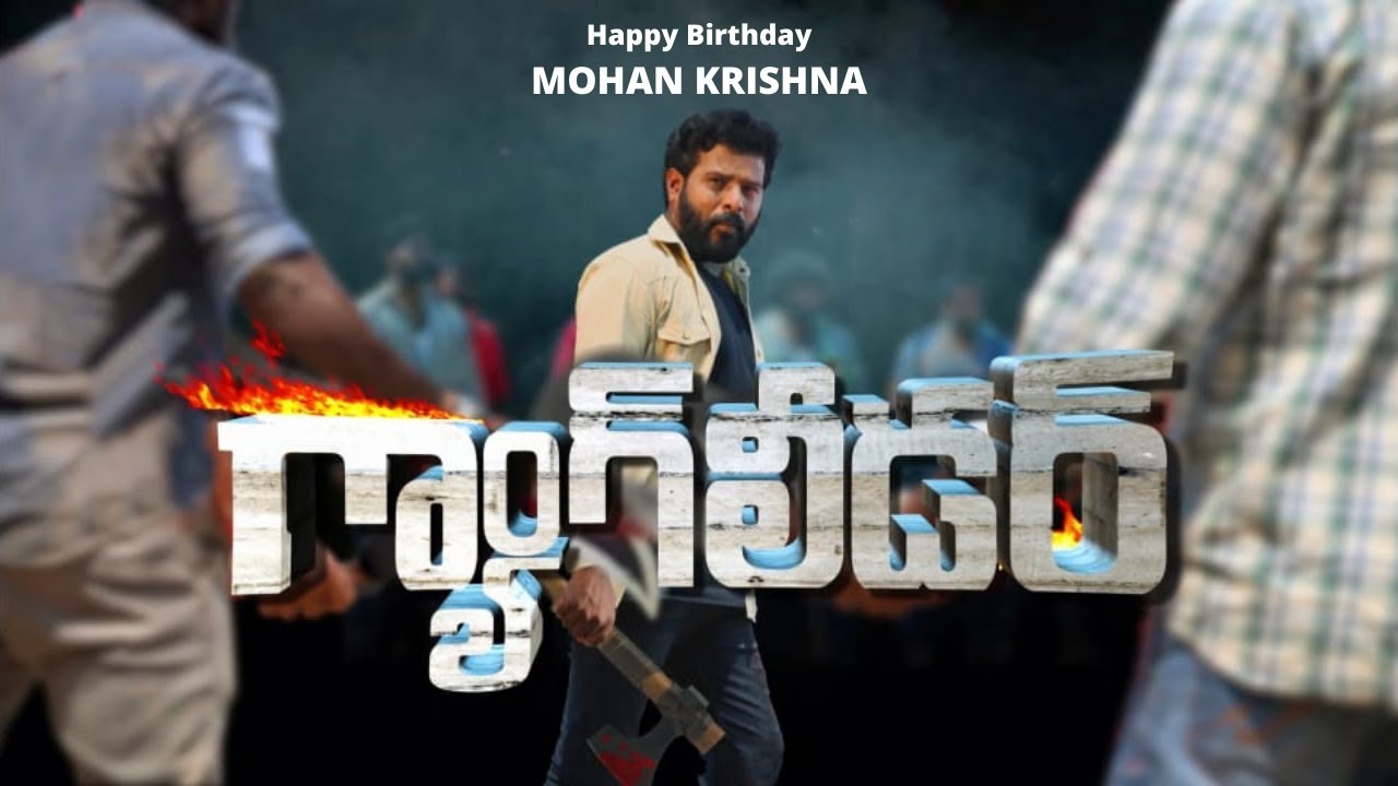 Gang Leader Motion Poster | Happy Birthday Mohan Krishna | GVR Creative Works