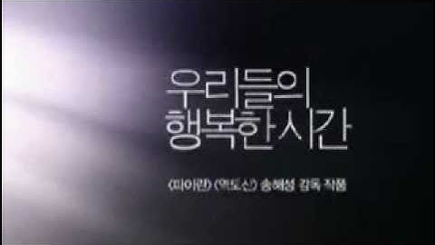 Gang DongWon～映画「私たちの幸せな時間」予告編
