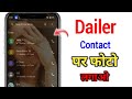 Phone Dialer me photo kaise lagaye | Apna photo ko call dialer ki background me kaise lagaye