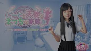 The NEET, The Angel, And The Ecchi Family (Update Ver.Android) The NEET, The Angel, And The Ecchi Family (Update Ver.Android)