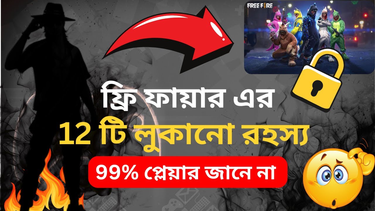 Intresting Facts About Old Free Fire । ff unknown facts । ff unknown tricks