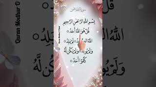 Surah Alikhlas  Hearttouching Quran Recitation   egzonibrahimi quranmodhurobani qurantilawat