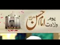 15 रमजान इमाम हसन (R.A)का विलादत हुआ था ✨✨🌙🌹💚🇸🇦 Abdul Habib attari 
