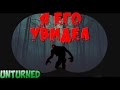 Я ЕГО УВИДЕЛ!!! ( монстр из SILO22 ) [ UNTURNED ]