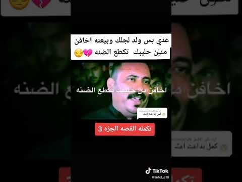 عندي بس ولد ولجلك ابيعنة