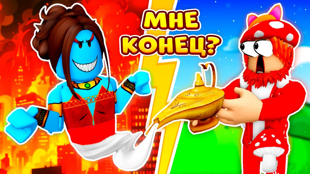 😱ЗА МНОЙ ОХОТИТСЯ ДЖИННИХА🧞‍♂️! (Карина Сборник Часть 4) ► ROBLOX (Роблокс)