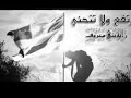 جوفية المشايخ المطرب لؤي العقباني