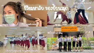 Vlog ในคณะศิลปนาฏเขาทำอะไรกันบ้างน๊าา | nawamook