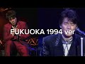 [AI 1994 ASKA] FUKUOKA