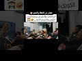 الجزء الثاني مع الاحوال والمترجم الكوري رفيق الاضرعي زبج ذماري حامي نار