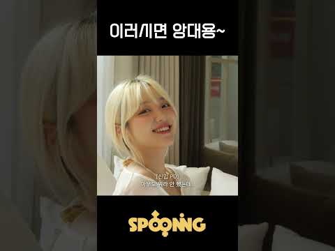 이러시면 앙대용~