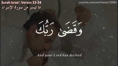 قران كريم بصوت ياسر الدوسري. حالات واتس اب عن الوالدين