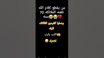 #حالات_واتس #تلاوة_مؤثرة #تلاوة_خاشعة #إسلام_صبحي #حالات #صوت_يريح_القلب #قرآن #صلوا_علي_النبي