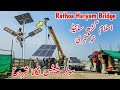 Rathoa Haryam Bridge Islamgarh Side Solar Plates Installation Started | Latest Update 2026