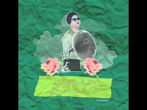 ام كلثوم وصفولي الصبر