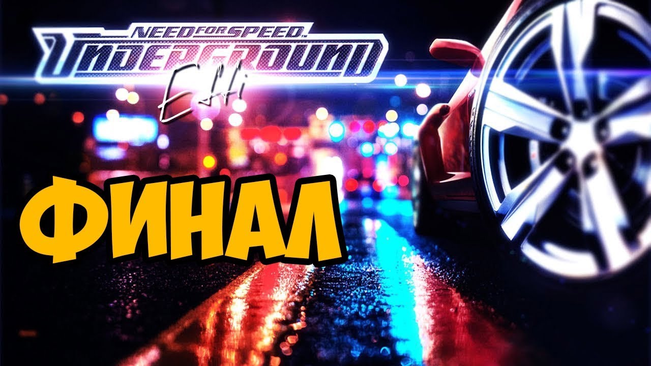 Список машин underground