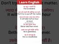 Learn English Daily #English #viralshorts #shorts