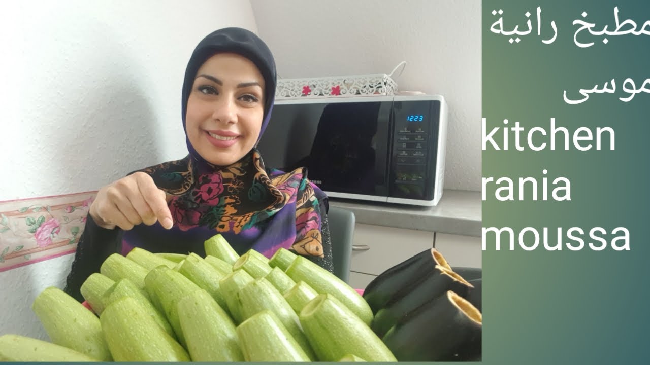 كوسا محشي علطريقة اللبنانية من مطبخ رانية موسى