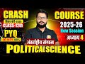 Political Science Crash Course Class 12 | VVi Objective 2026 | 12th Polity Important Questions