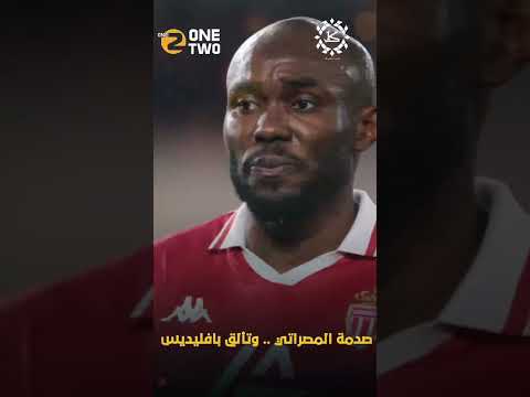 أغرب كرت أحمر لنجم الكرة الليلبية المصراتي