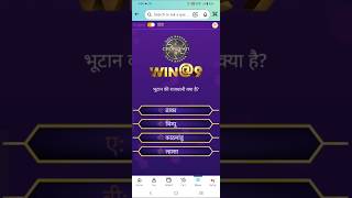 KBC 1 January AMAZON Win@9 answer AMAZONQUIZ|Amazon win@9 answer today|KBCAmazon quiz answertoday