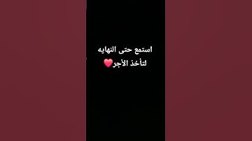 ويوم يعض الظالم على يديه ❤️ #تلاوة_قرآن #القرآن_الكريم
