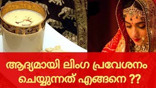 ആദ്യമായി ലിംഗ പ്രവേശനം ചെയ്യുന്നത് എങ്ങനെ..അറിഞ്ഞിരിക്കേണ്ട കാര്യങ്ങൾ..!! - How To Do First Time screenshot 5