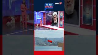 Iran Ceasefire Debate Intensifies: Should Lebanon Be Included or Treated Separately? | N18S