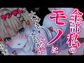 【ヤンデレ】学校の後輩の愛が重すぎて・・