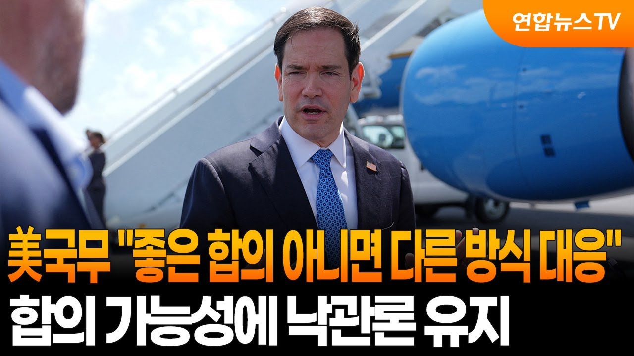 美국무 