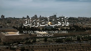 قرءان كريم سورة المائدة  بصوت الشيخ عز الدين العوامي
