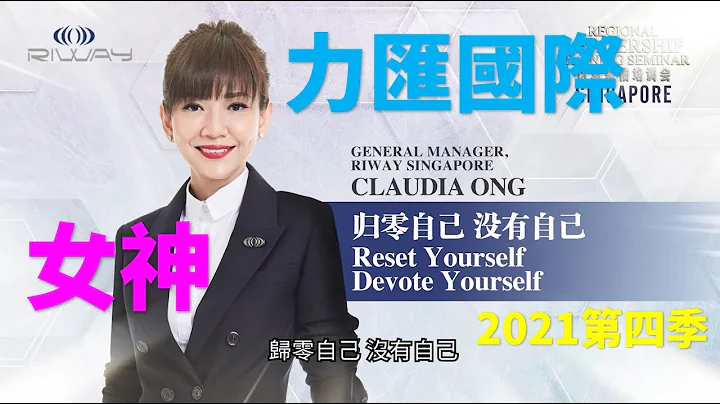 2021CLAUDIA ONG