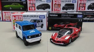 トミカ　廃盤　ミニカー　24台まとめて トミカ 廃盤 ミニカー 24台まとめて - メルカリ