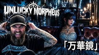 Unlucky Morpheus「万華鏡」MUSIC VIDEO REACTION!