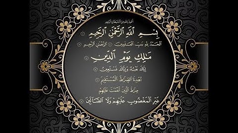 surat al fatiha #fatiha #muzzamil #مزمل #الفاتحة سورة الفاتحة   القارئ مزمل حسب الله  صوت رائع