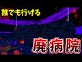 【フォートナイト】廃病院のホラー脱出ゲームが怖すぎた…【クリエイティブコード紹介】