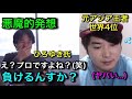ひろゆき vs プロゲーマー 罰ゲーム付きの本気勝負!【クラロワ】
