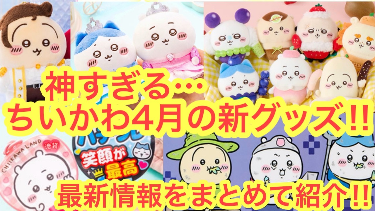 ちいかわ まとめ売り 超まじかるちいかわ 14点 まとめ売りセット - メルカリ