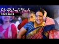 Ek biladi jadi  gujjubhai the great  new gujarati film song