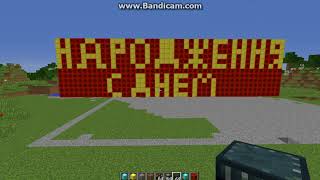 поздравление FRUITA max