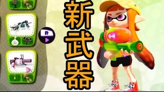 【スプラトゥーン】大阪人激怒のガチマッチ！その24 女子○生からメール来た  【splatoon】