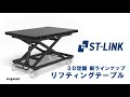 溶接３D定盤 新製品！ 「リフティングテーブル」 2020年6月ver