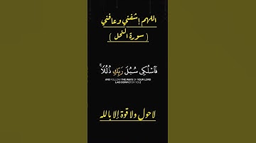 #سورة_النحل #القارئ_خالد_الجليل