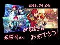 With My Honesty- 朱桜司 (Knights from あんスタ) cover by Unya